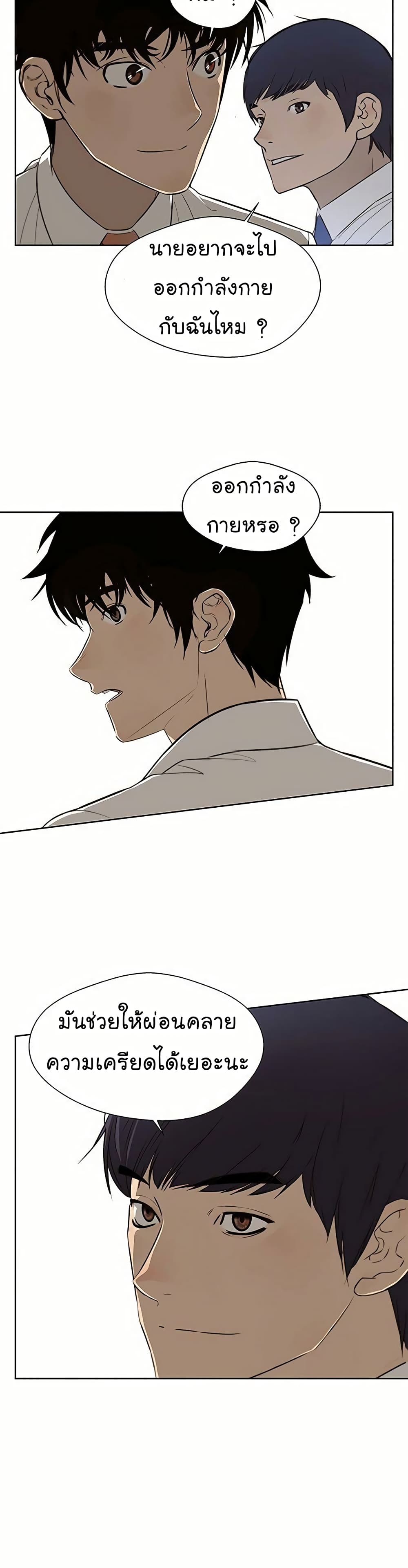 Real Man page 24