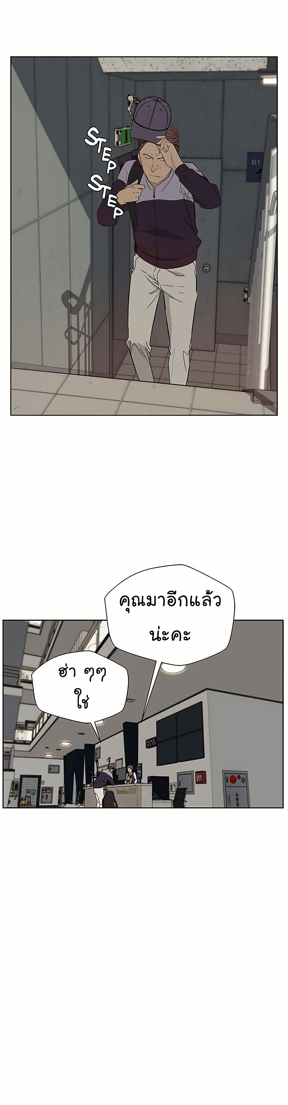 Real Man page 27