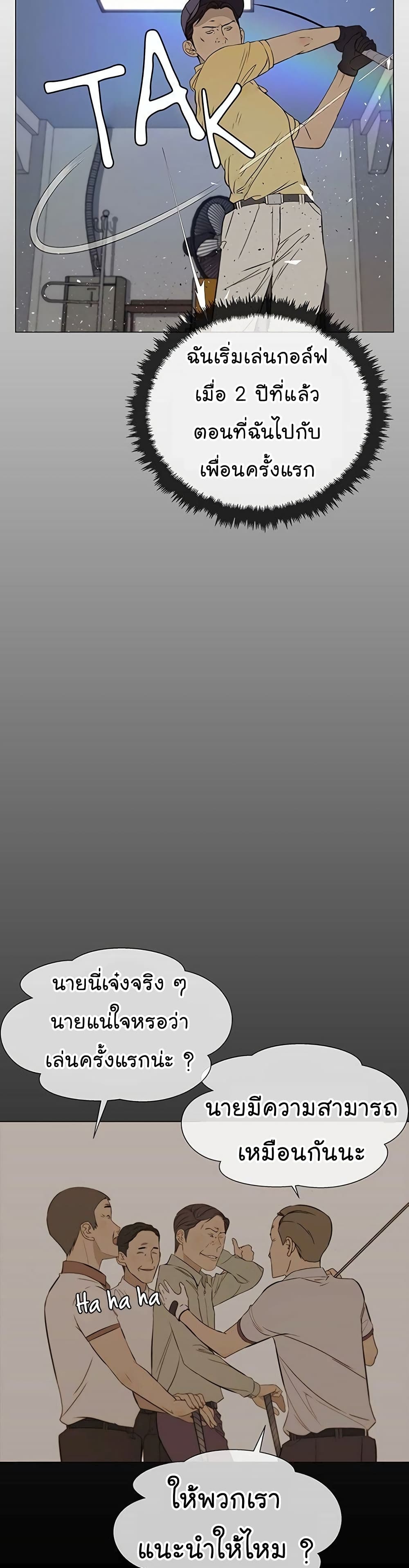 Real Man page 29
