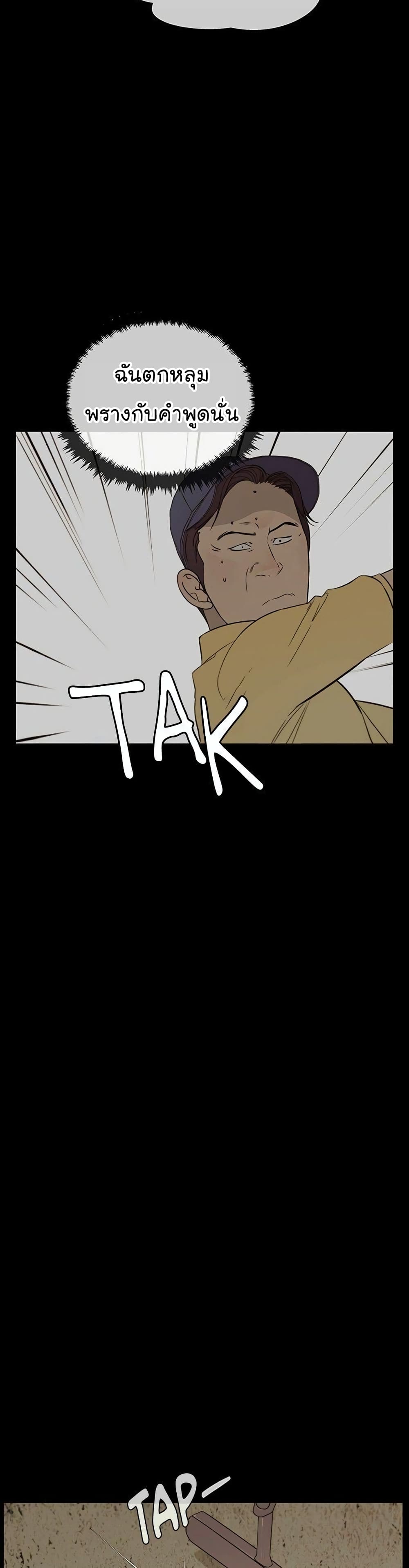 Real Man page 30