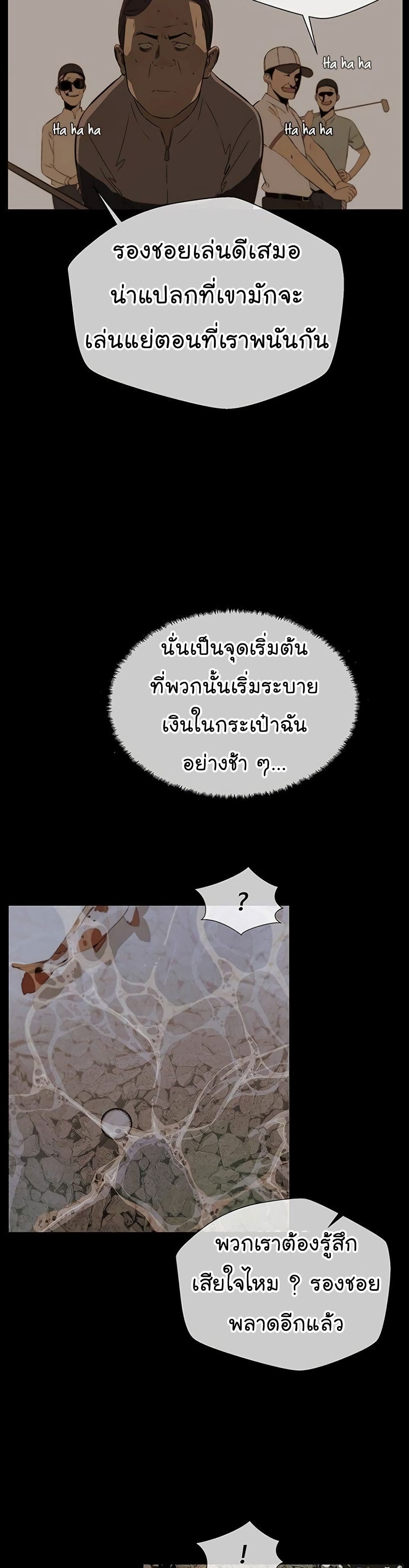 Real Man page 32