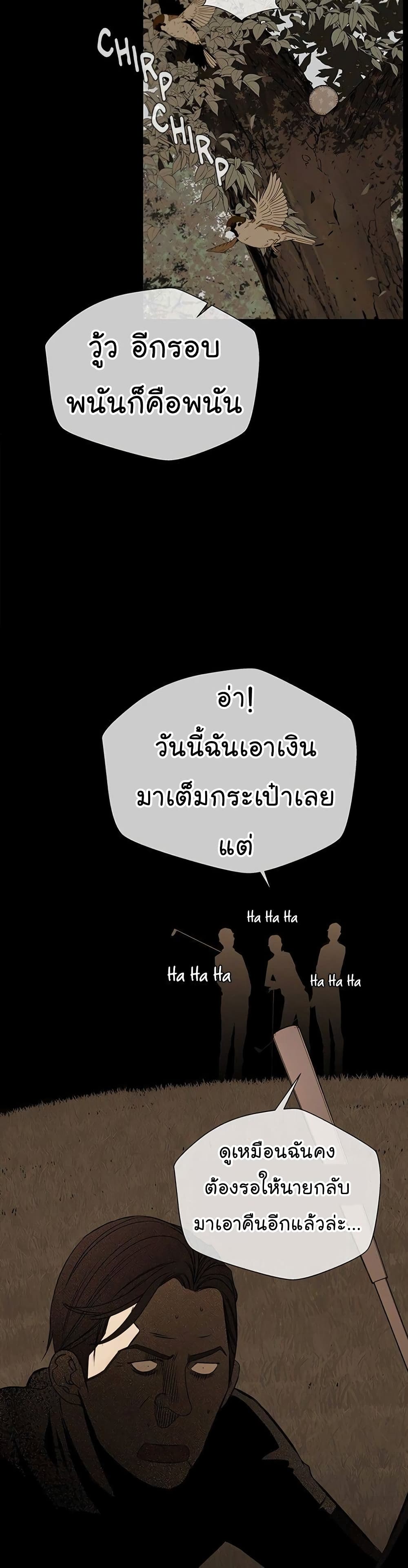 Real Man page 33