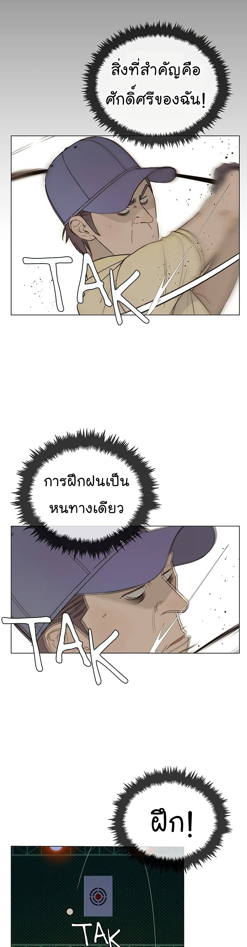 Real Man page 35