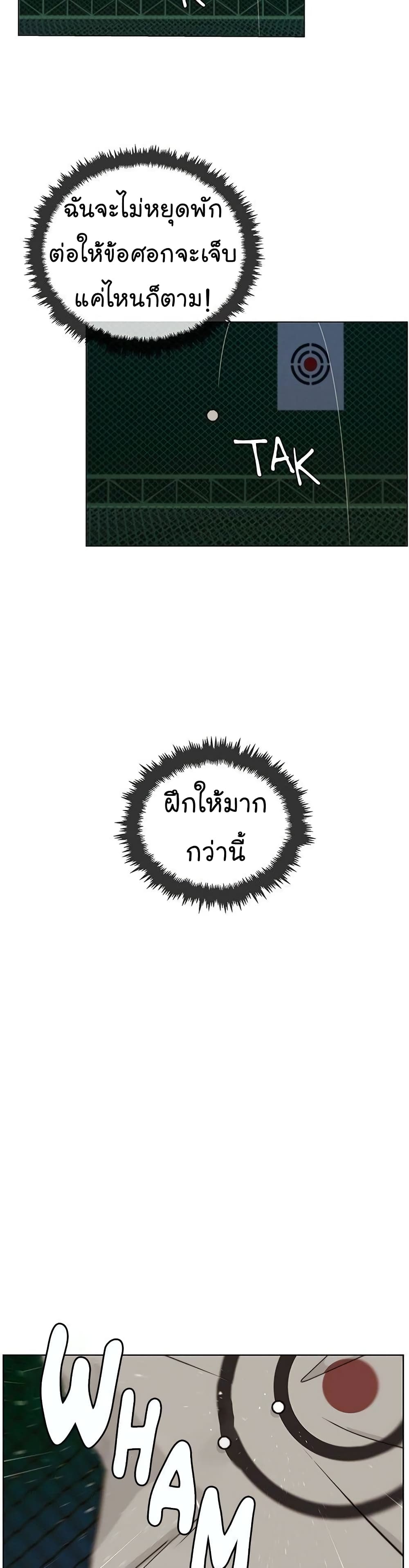 Real Man page 36
