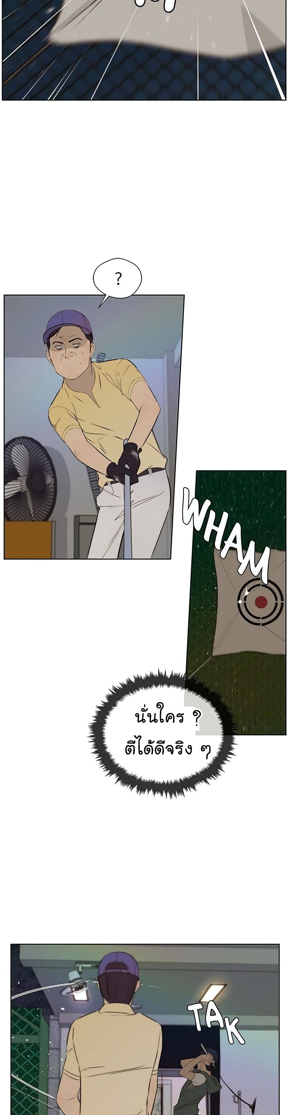 Real Man page 37