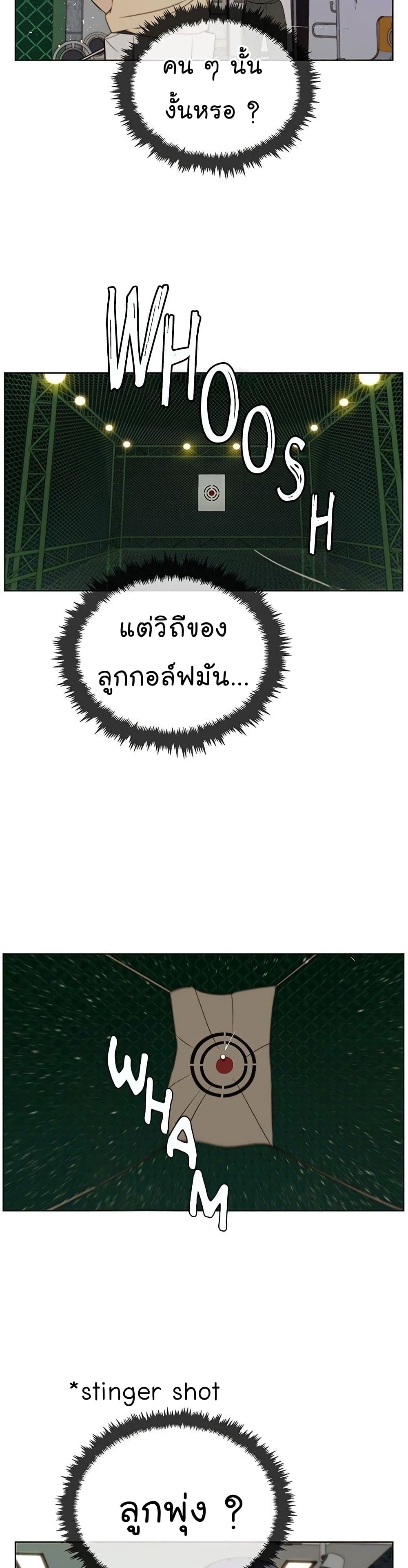 Real Man page 38