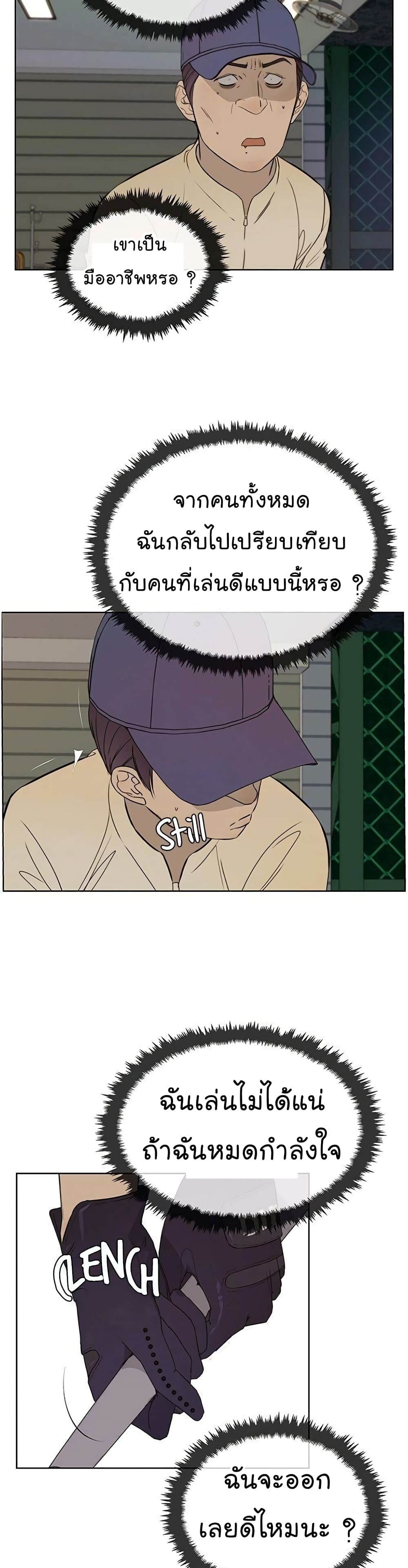 Real Man page 39