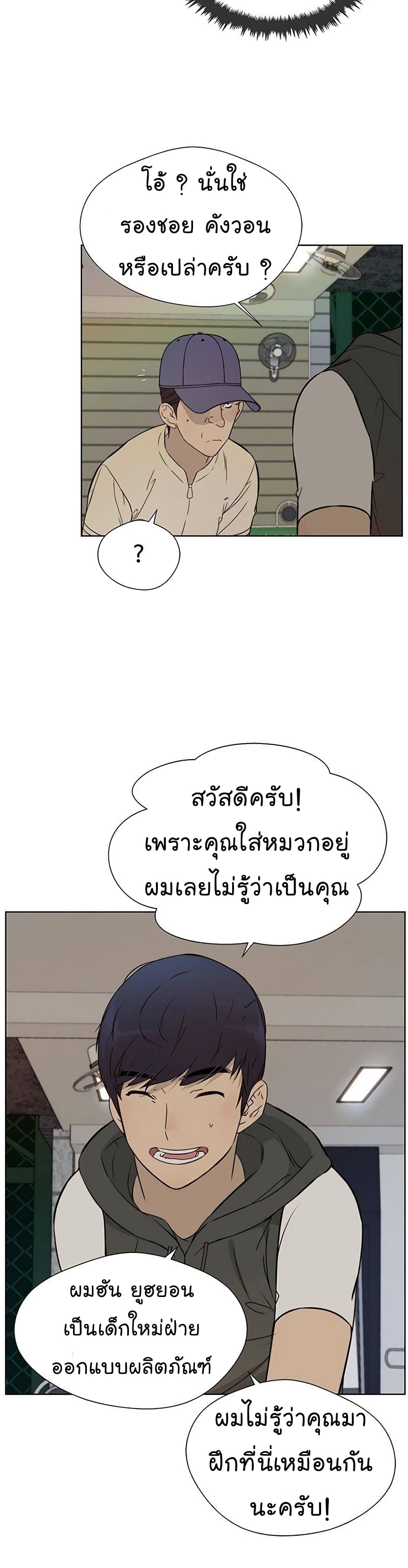 Real Man page 40