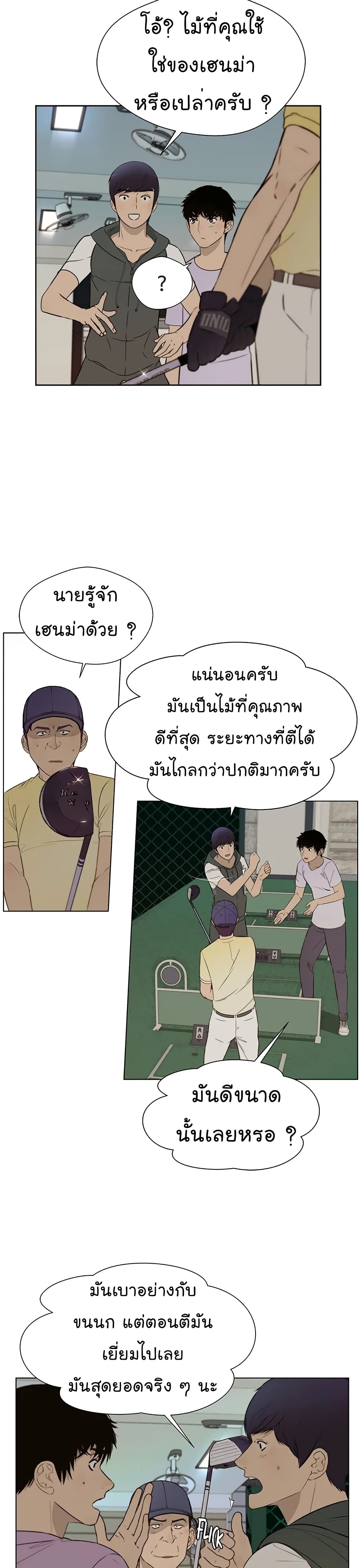 Real Man page 5