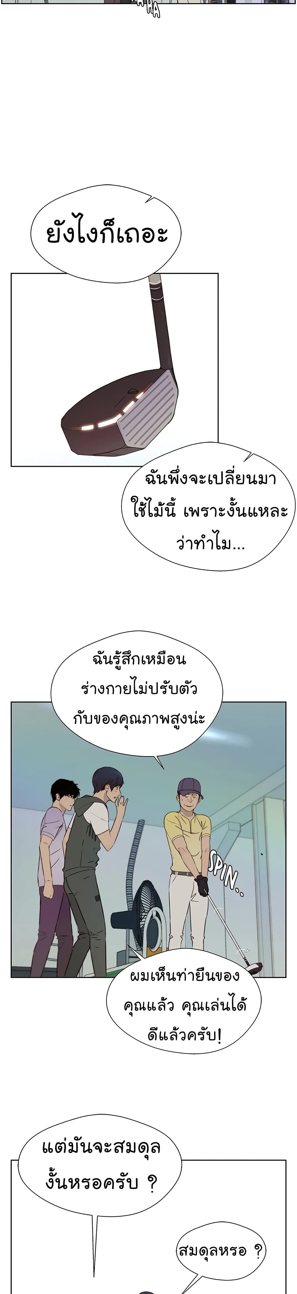 Real Man page 9