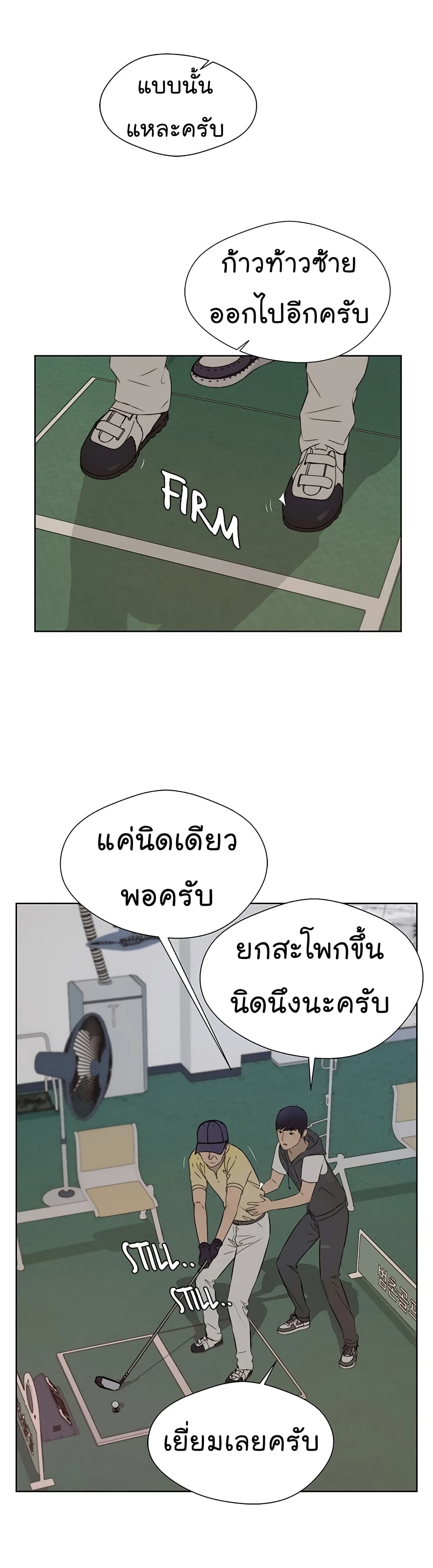 Real Man page 11