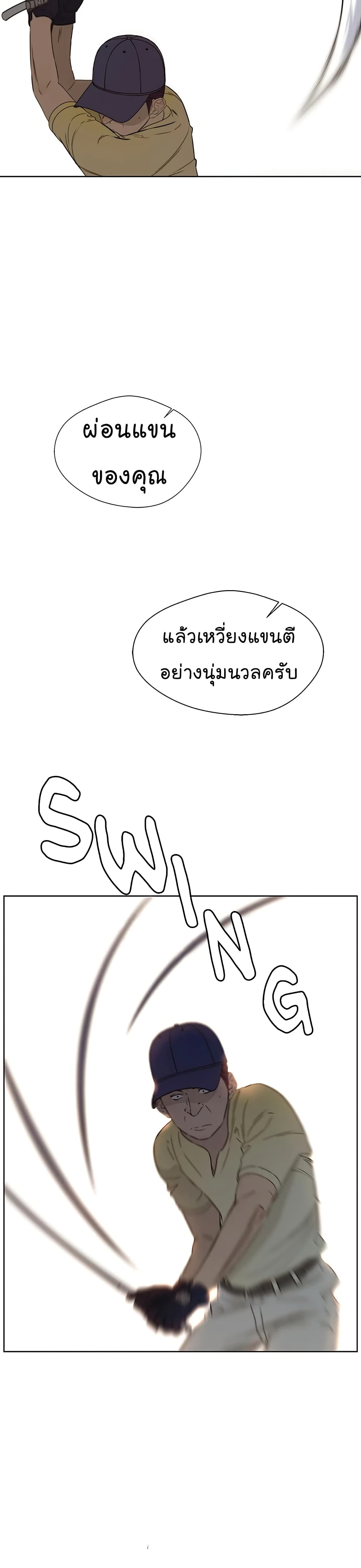Real Man page 13