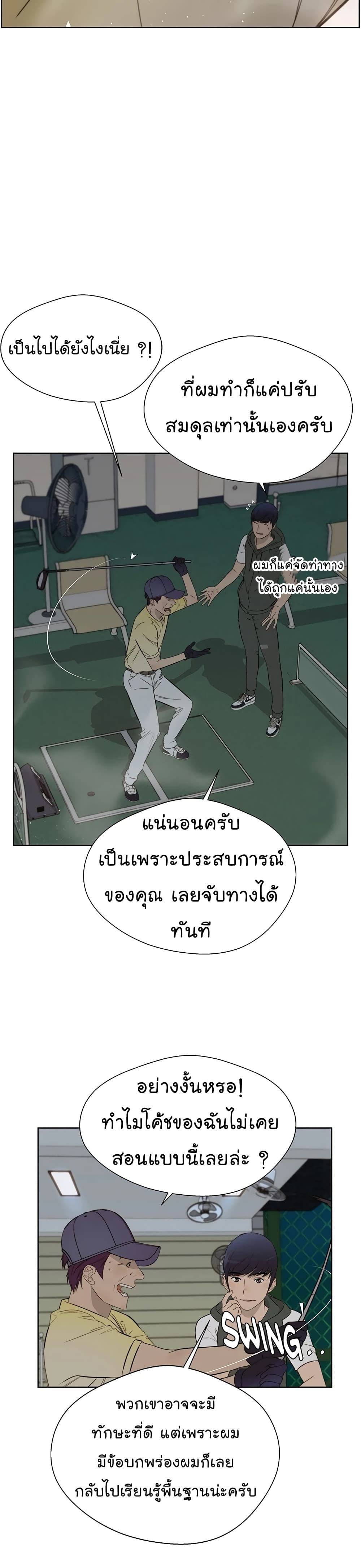 Real Man page 16