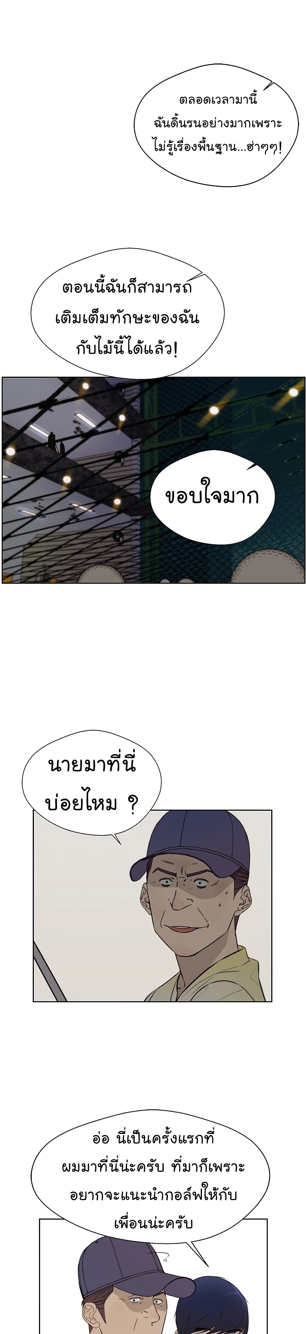 Real Man page 17