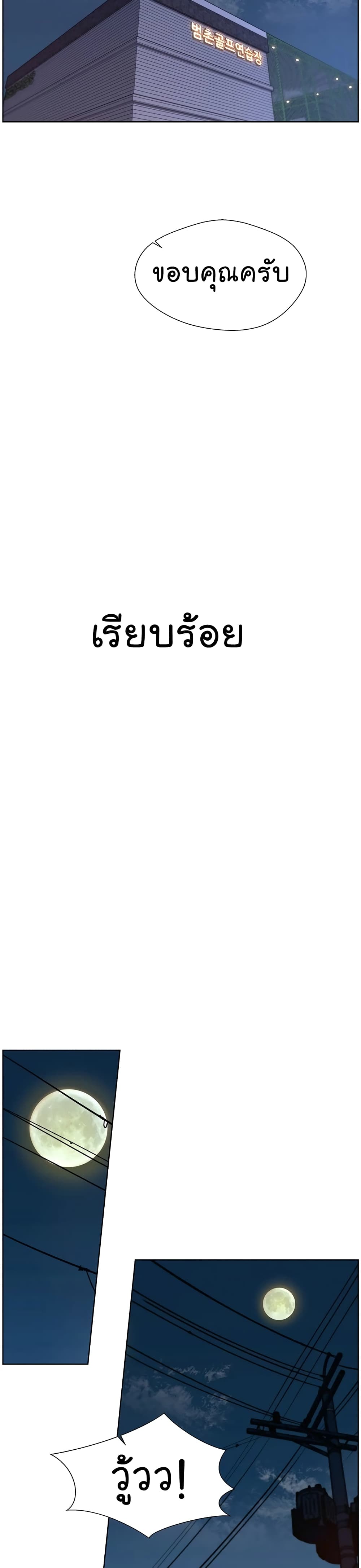 Real Man page 20