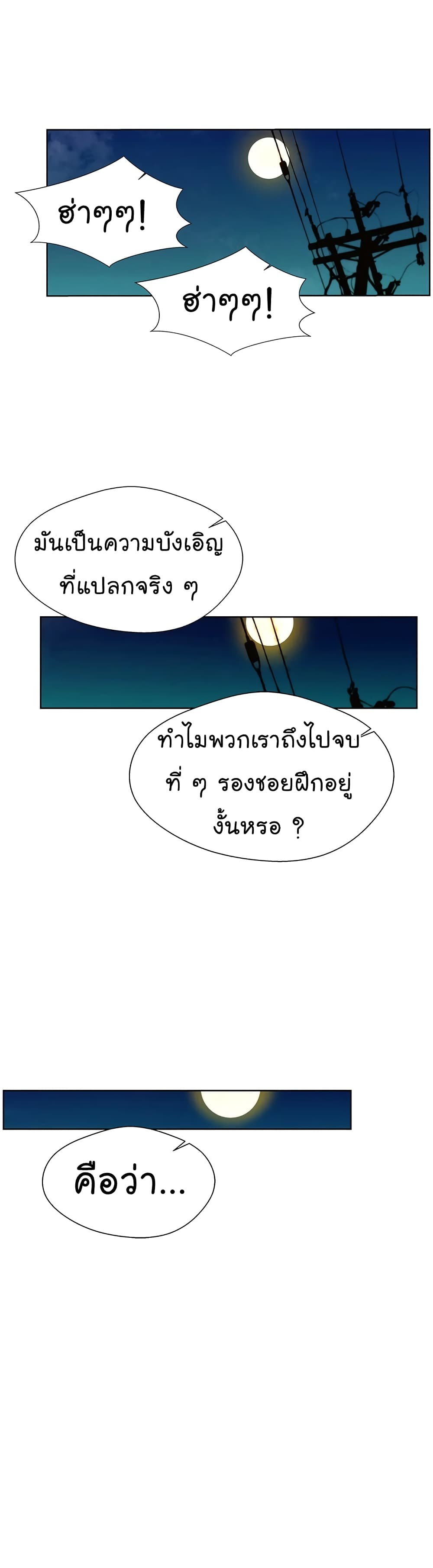 Real Man page 22