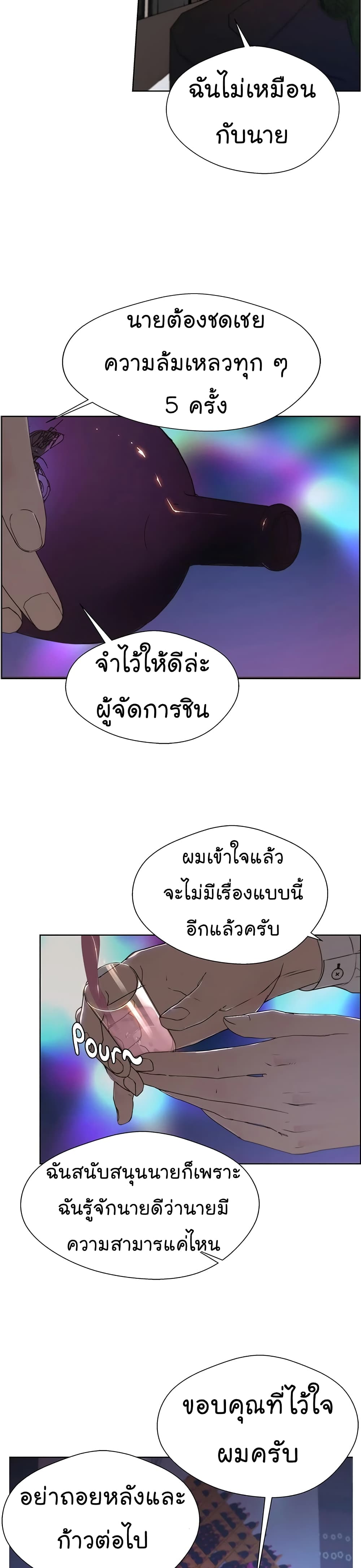 Real Man page 24