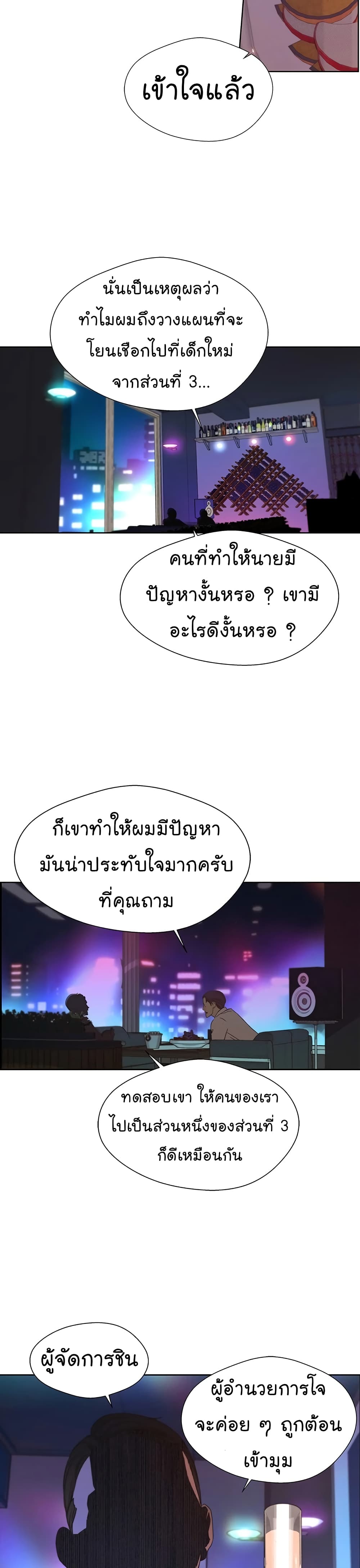 Real Man page 26