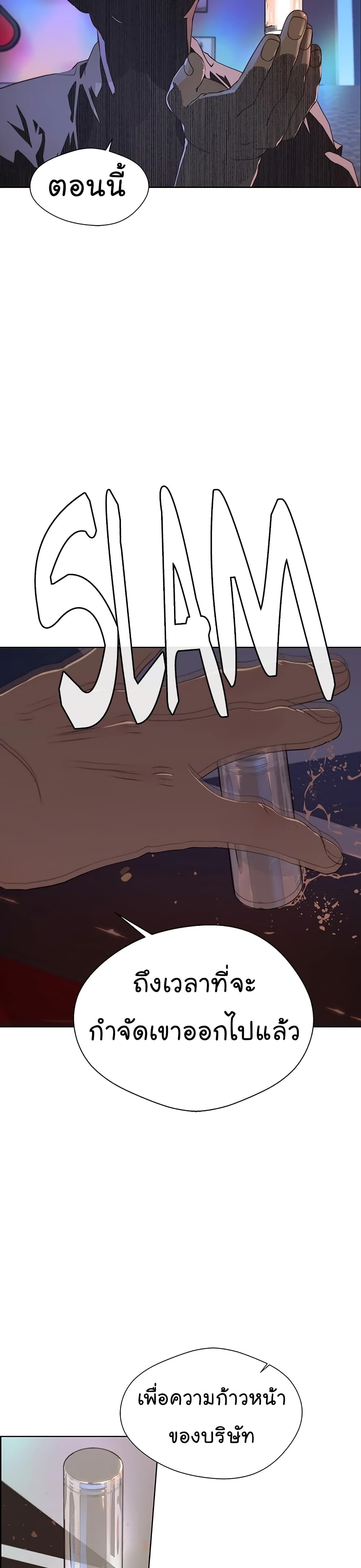 Real Man page 27
