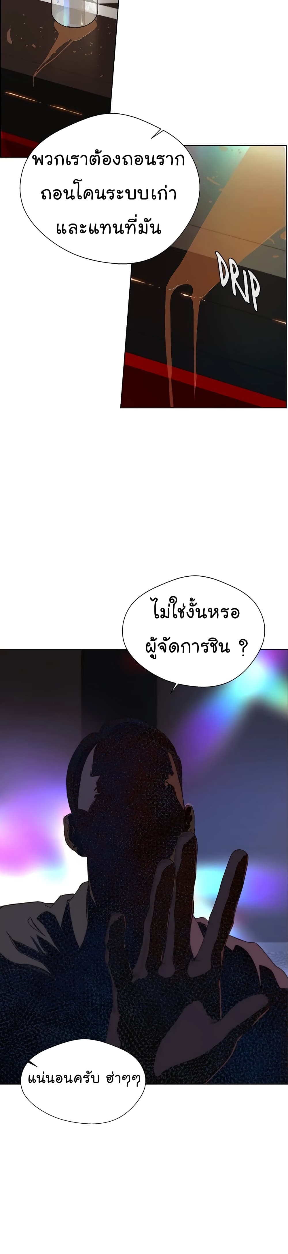 Real Man page 28