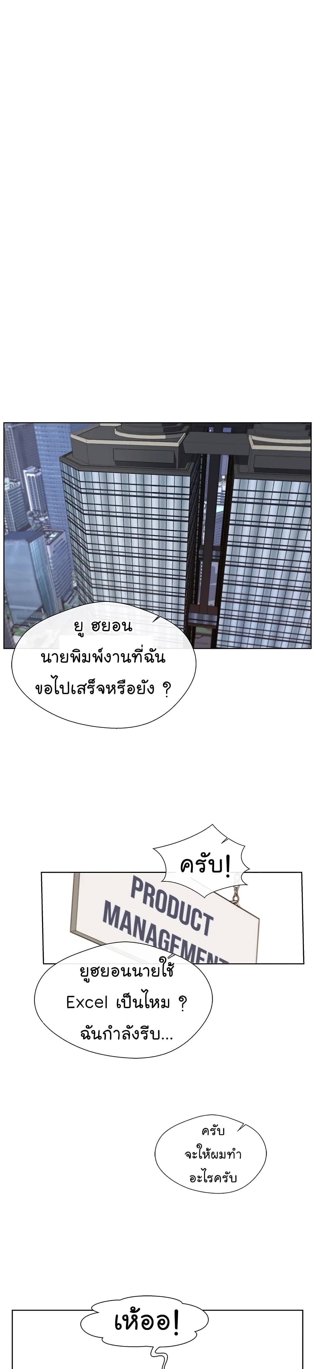 Real Man page 29