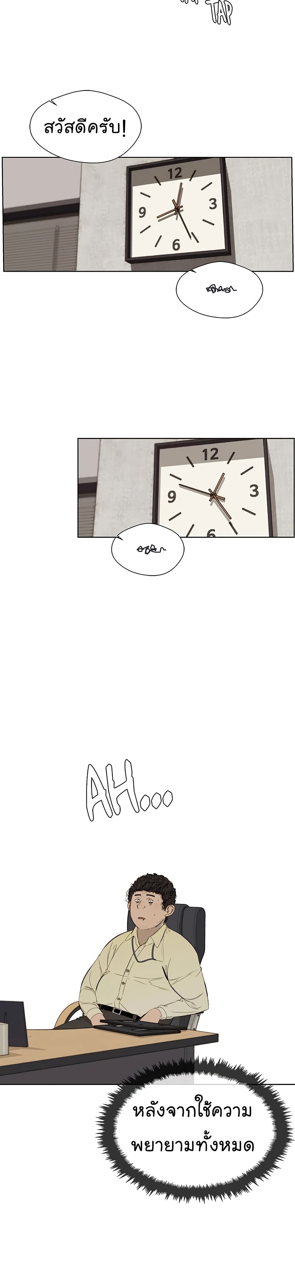Real Man page 31