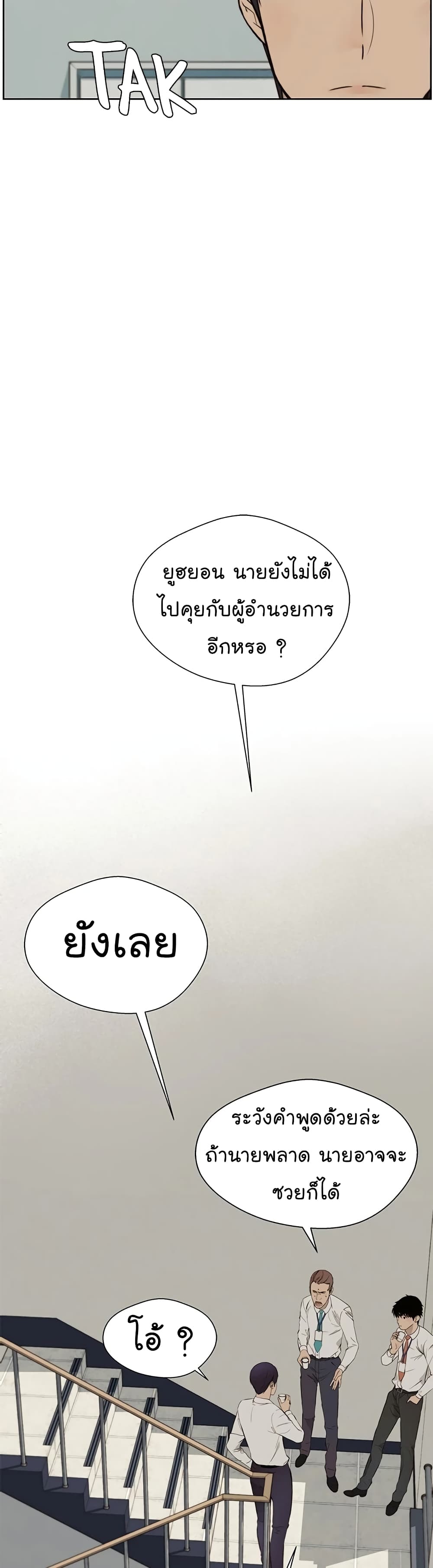 Real Man page 33
