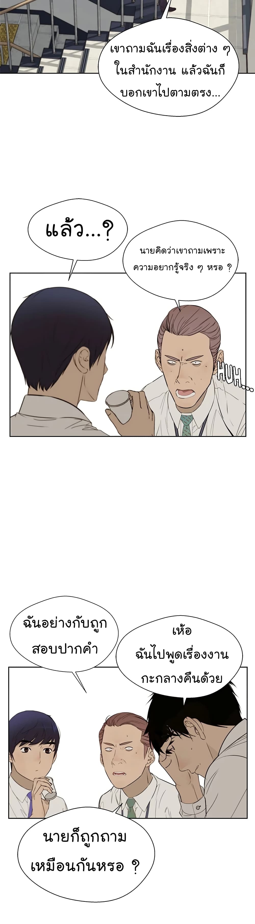 Real Man page 34