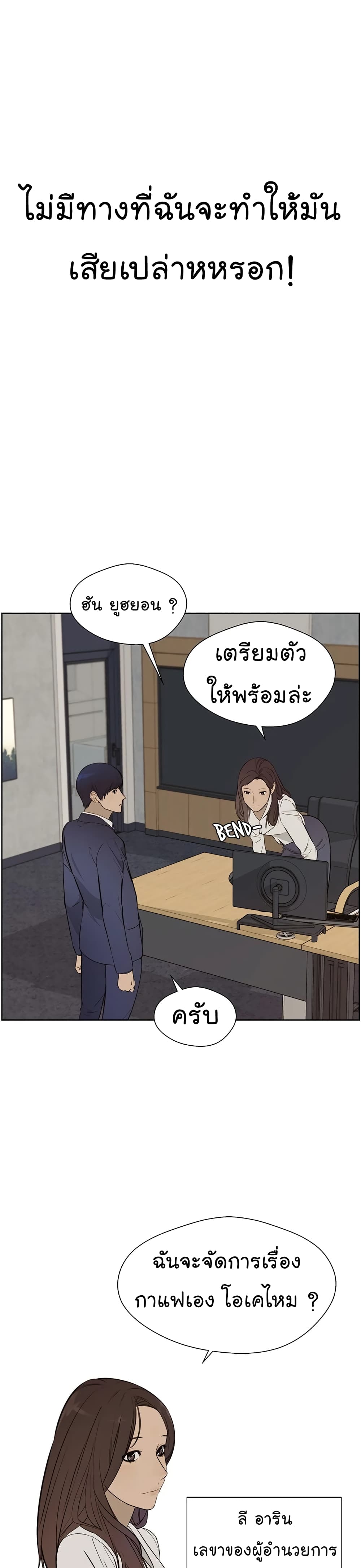 Real Man page 36
