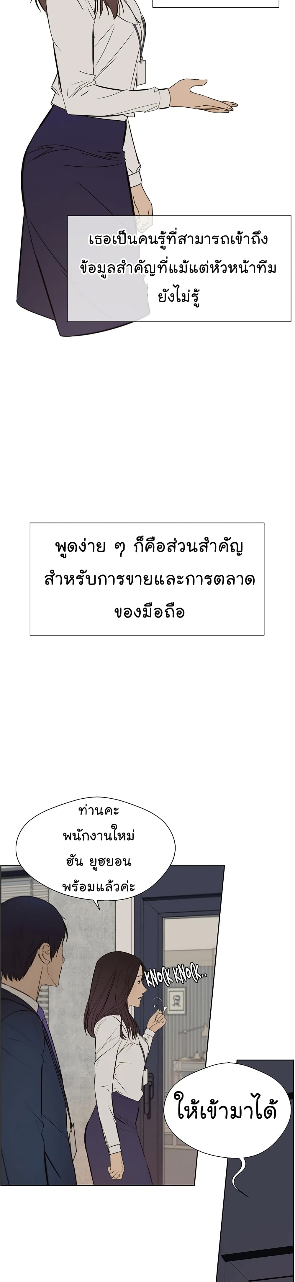 Real Man page 37
