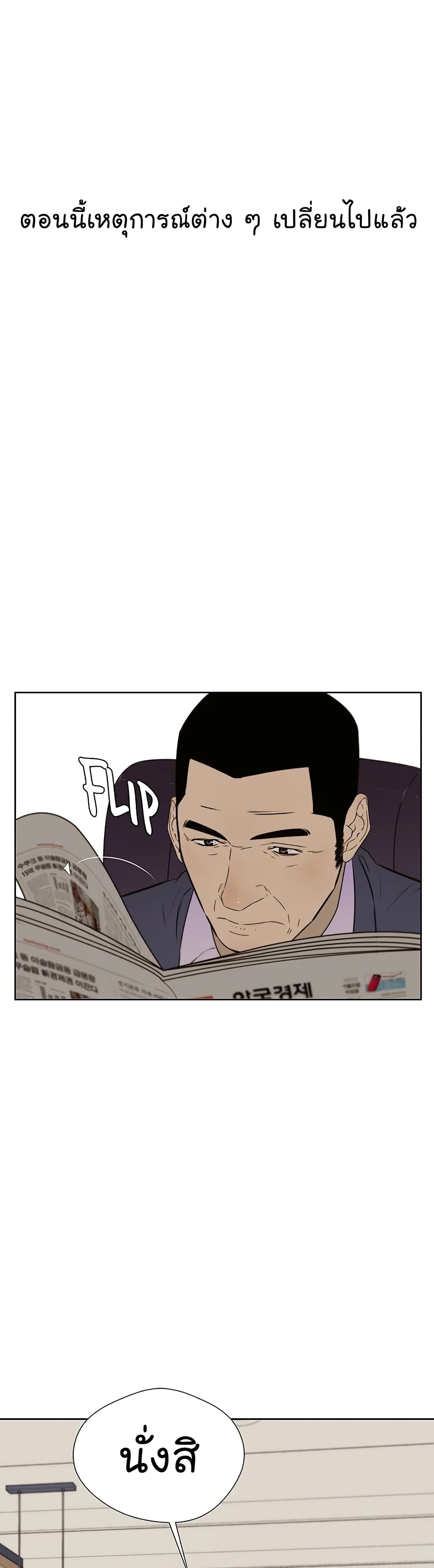 Real Man page 39