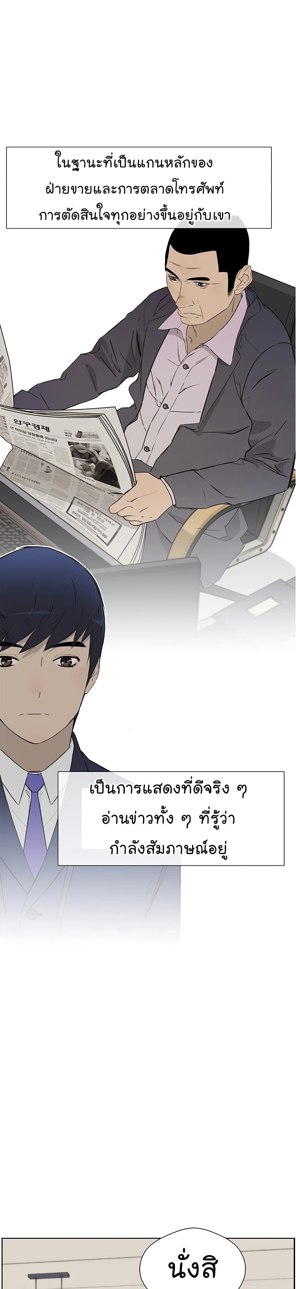 Real Man page 10