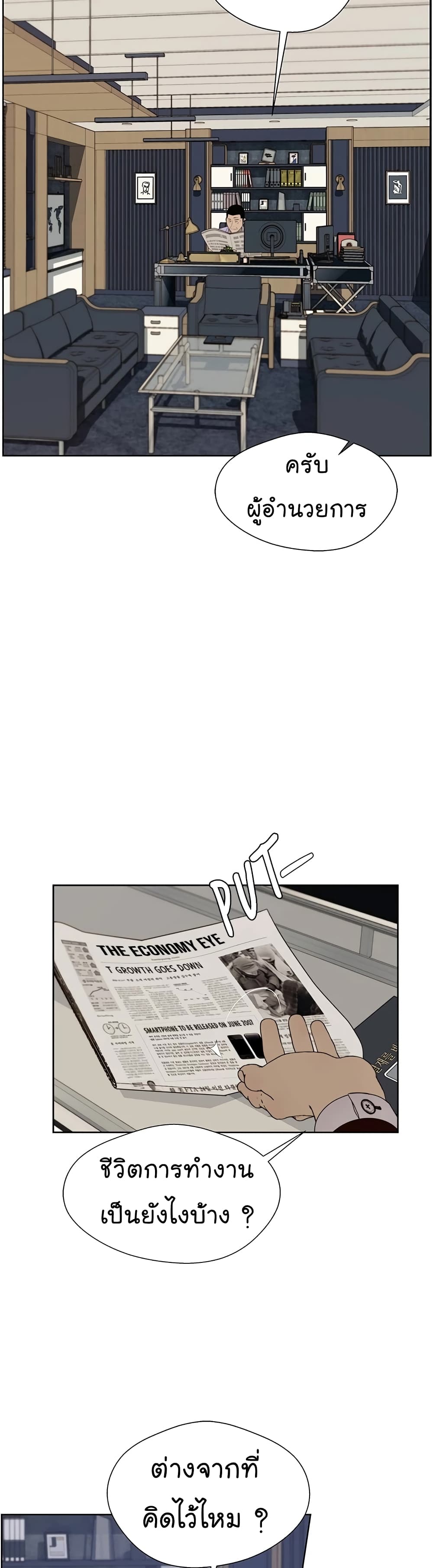 Real Man page 11