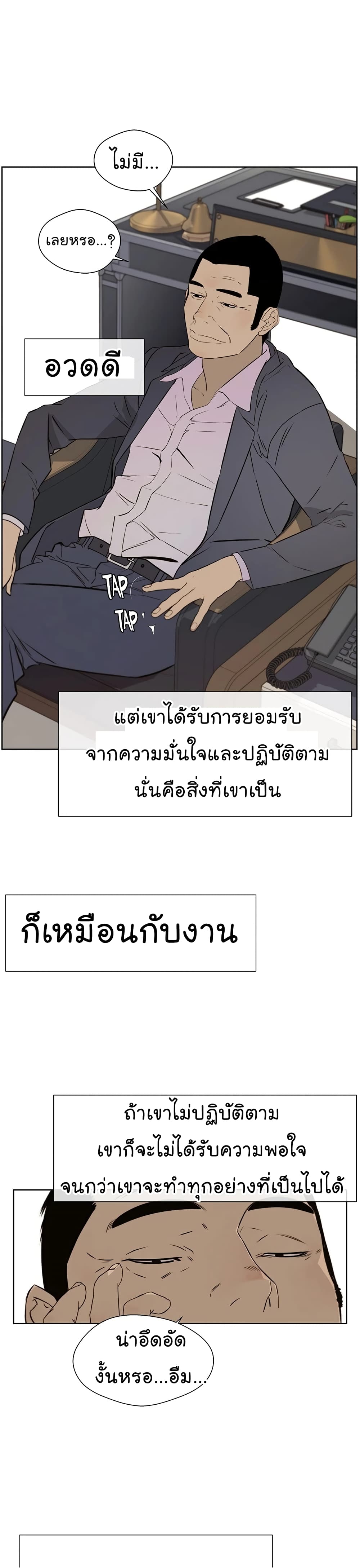 Real Man page 13