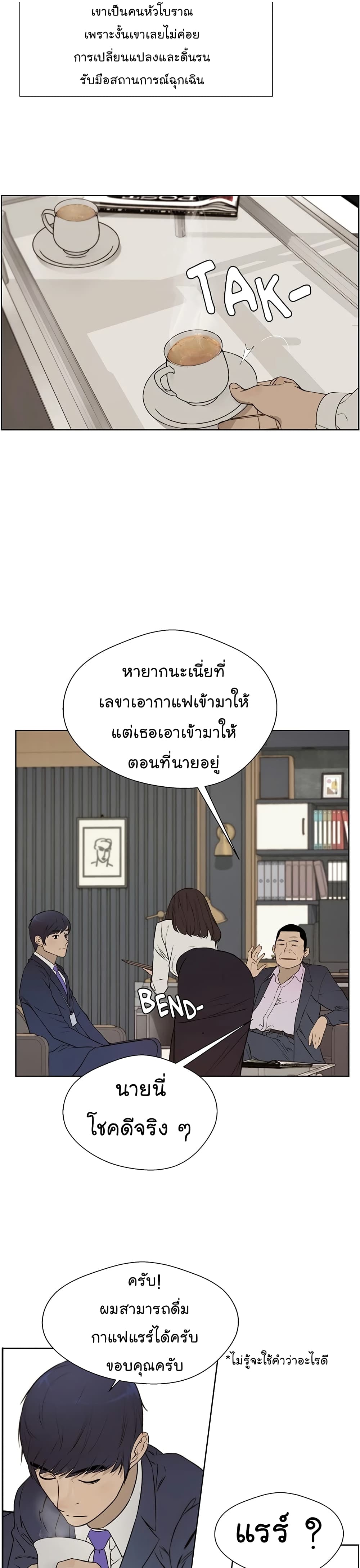 Real Man page 14