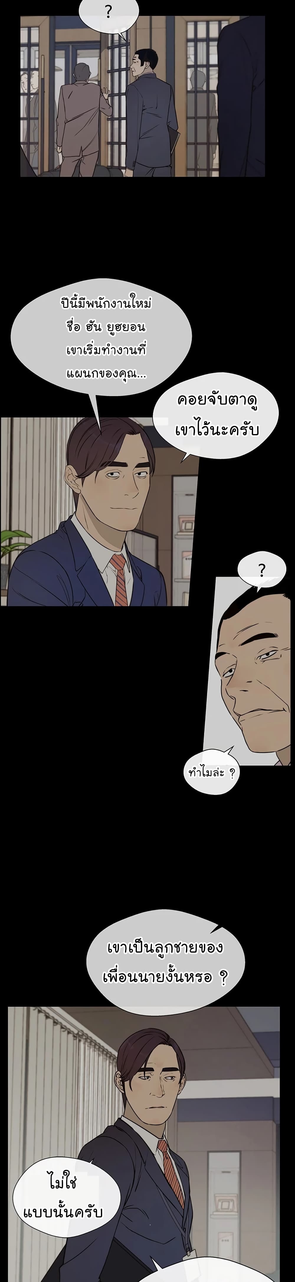 Real Man page 20