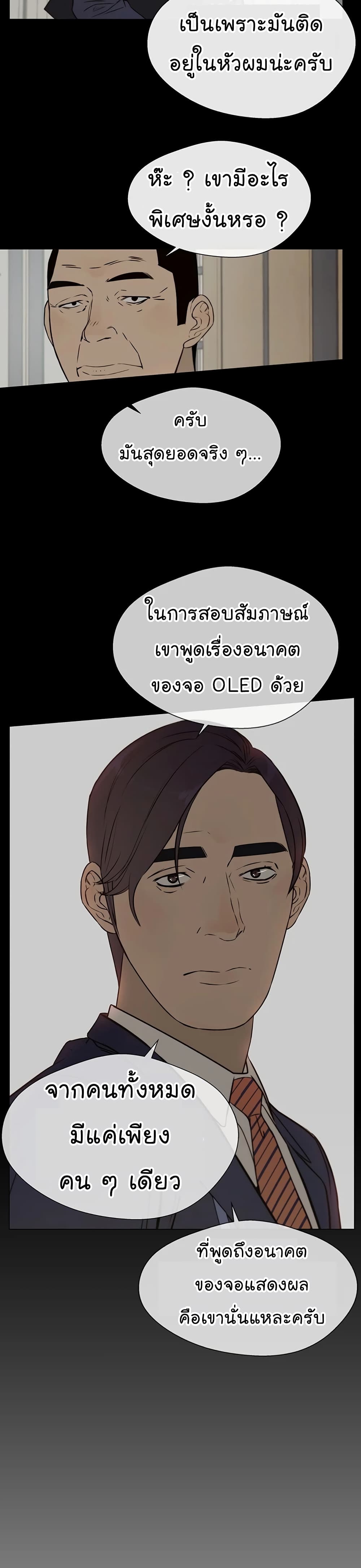 Real Man page 21