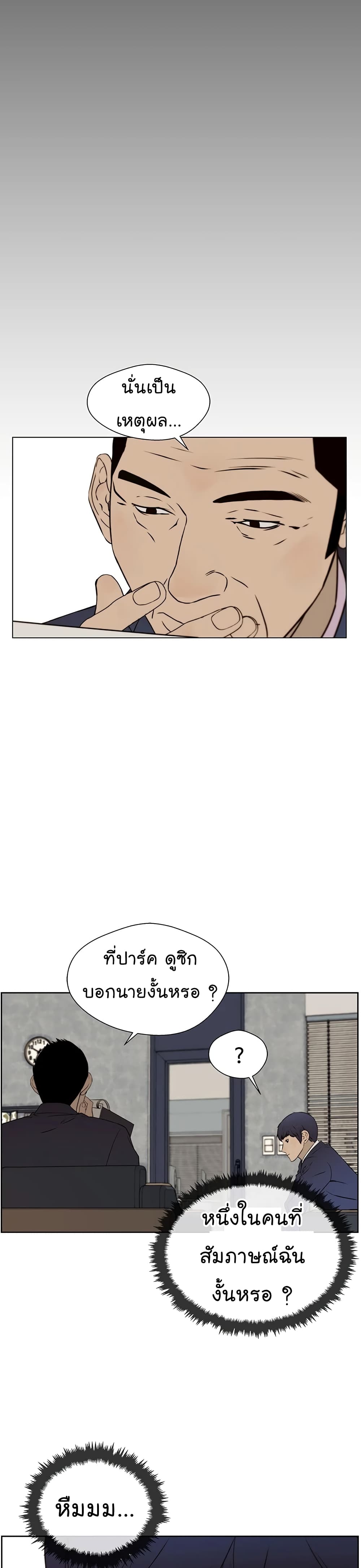 Real Man page 22