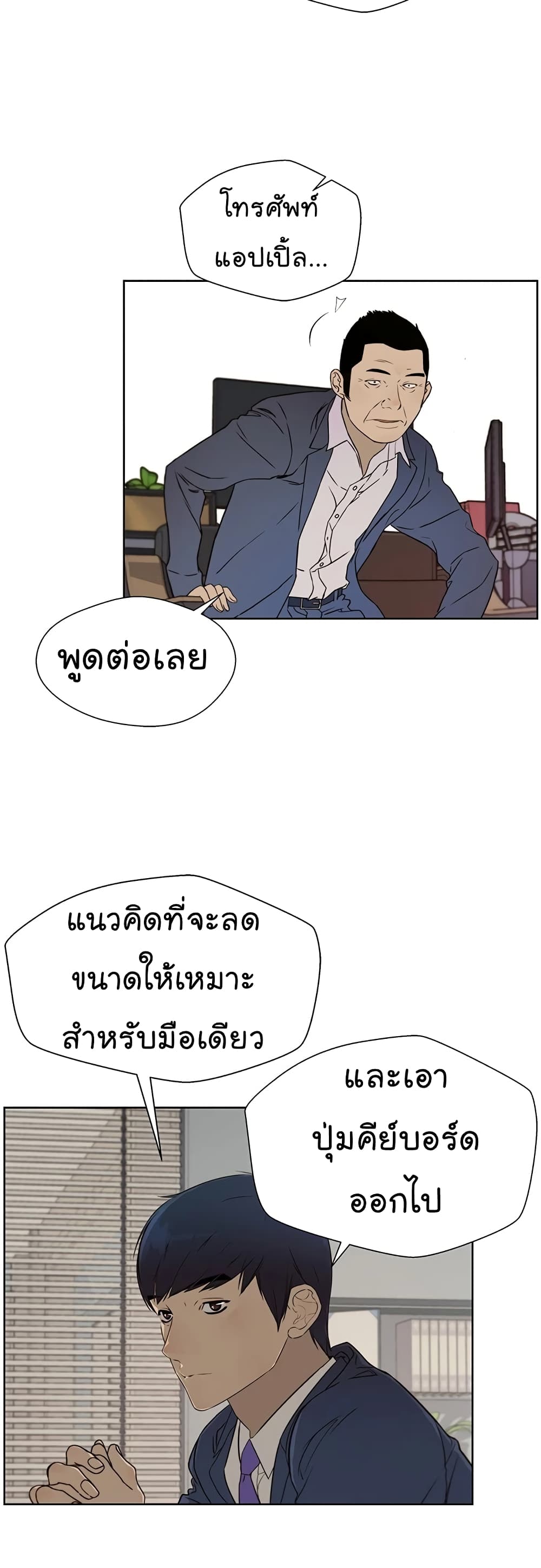 Real Man page 26