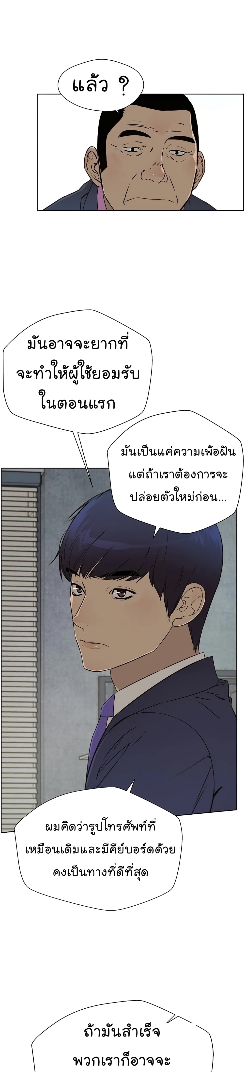 Real Man page 27