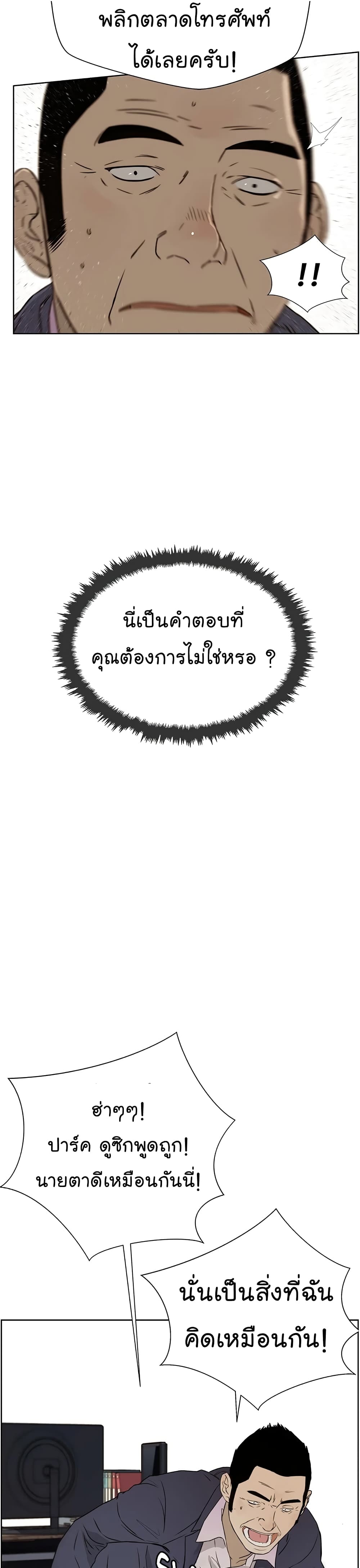 Real Man page 28