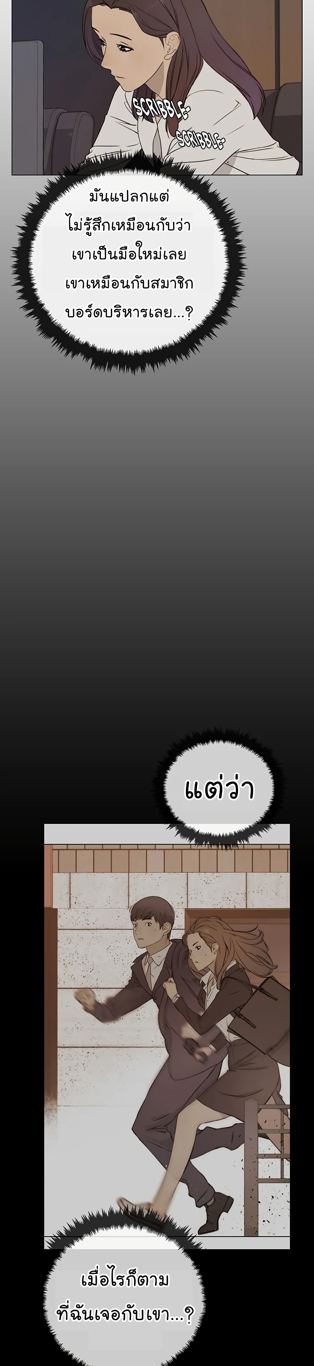 Real Man page 31