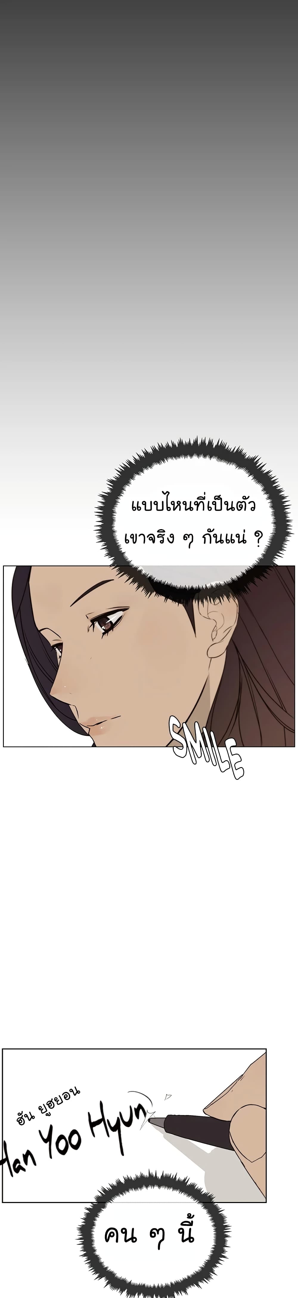 Real Man page 33