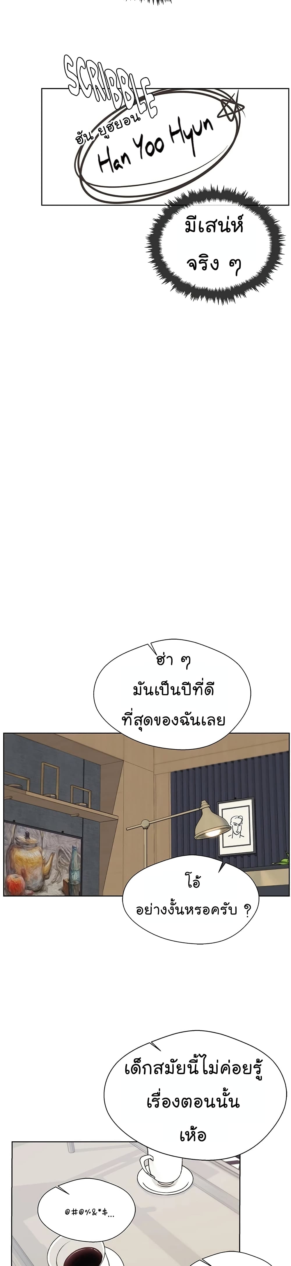 Real Man page 34