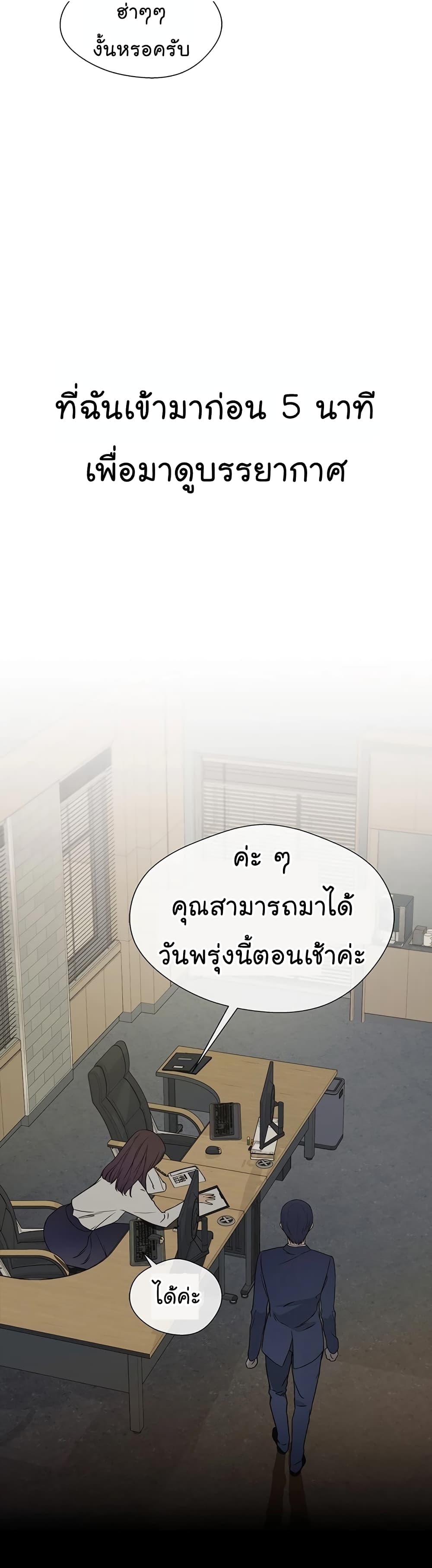 Real Man page 37