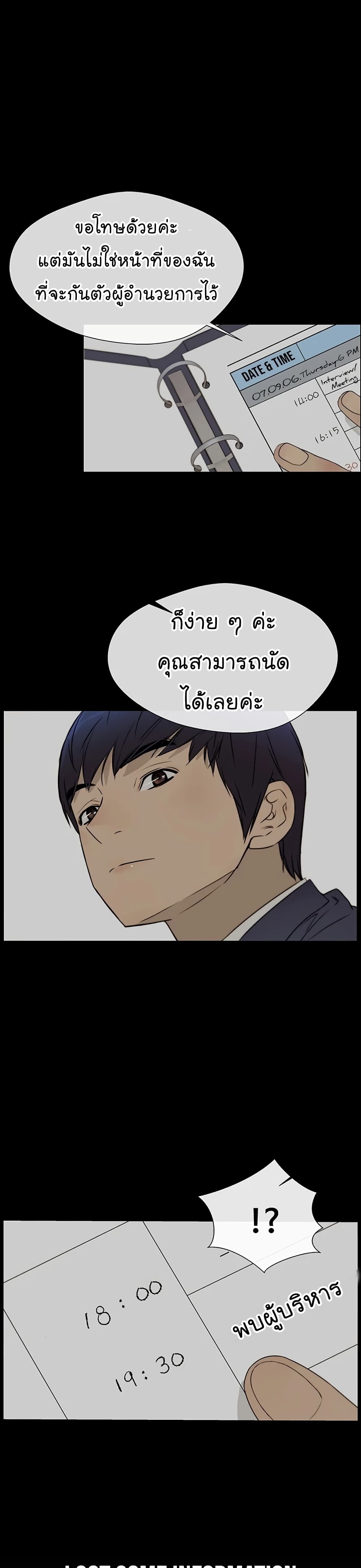 Real Man page 38