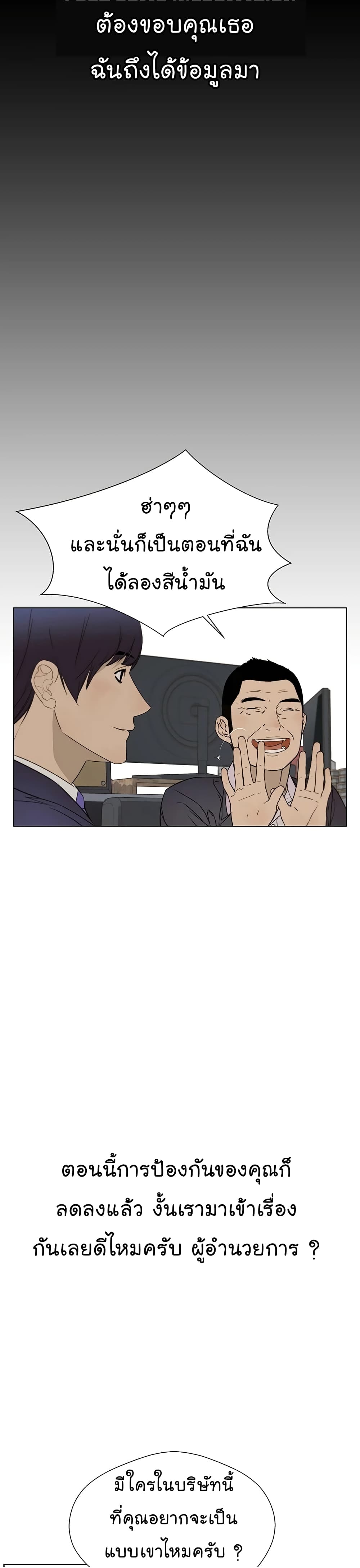 Real Man page 39
