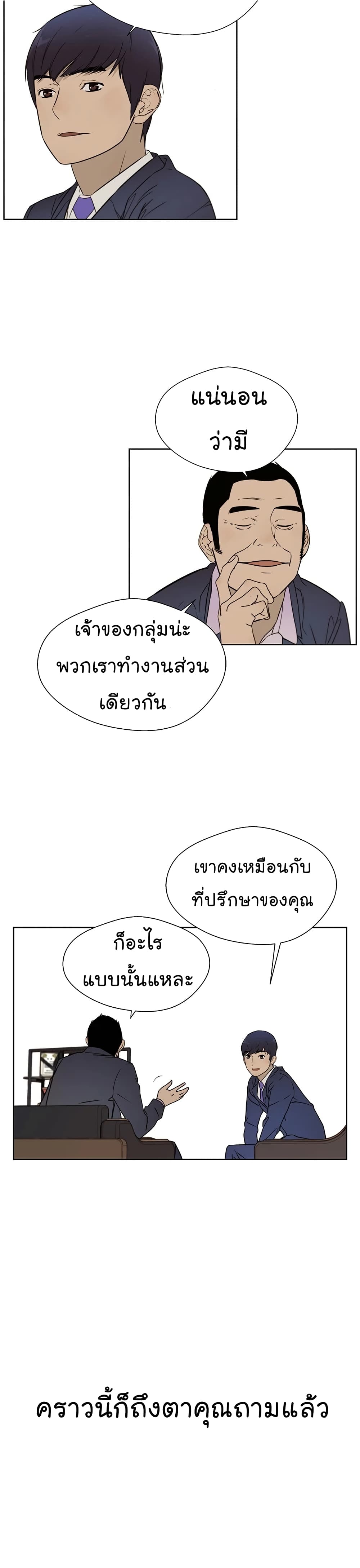 Real Man page 40