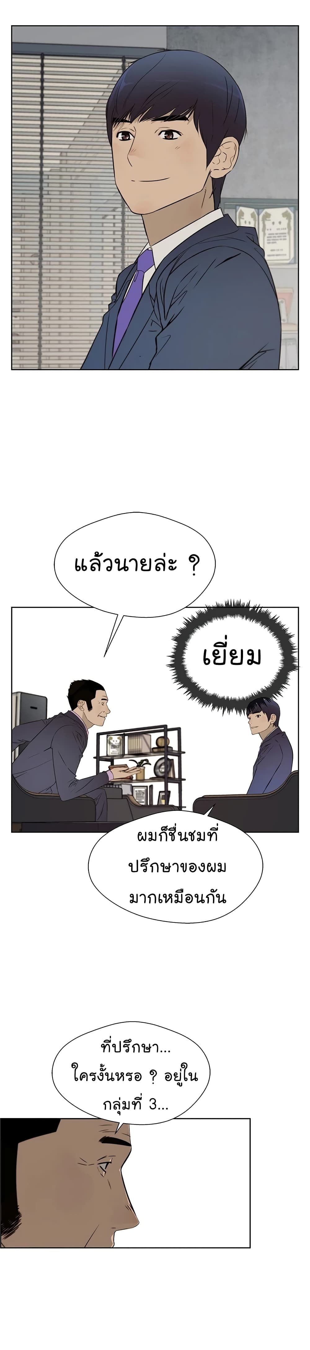 Real Man page 41