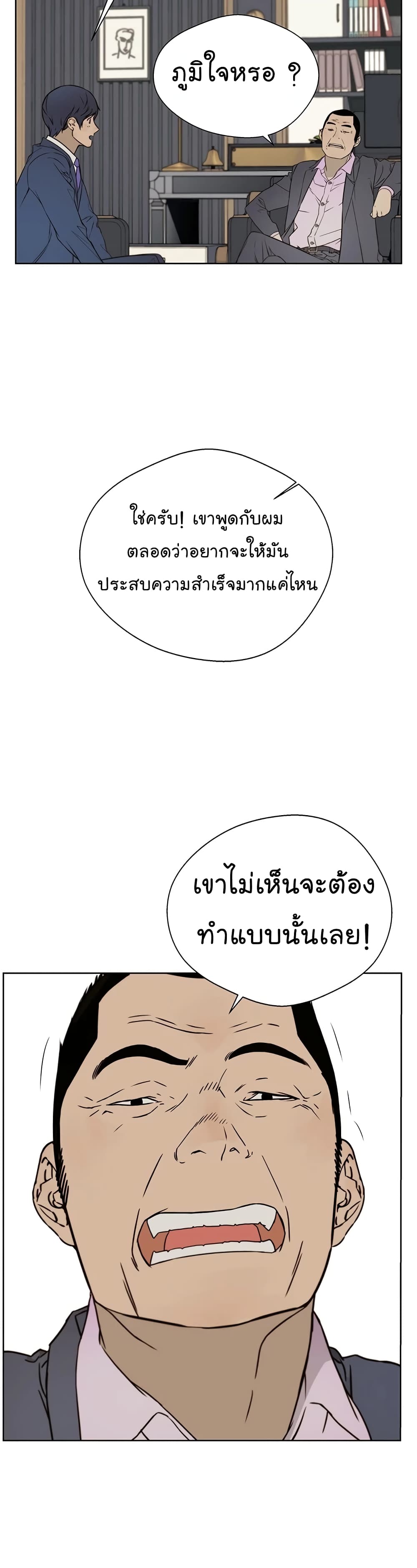 Real Man page 43